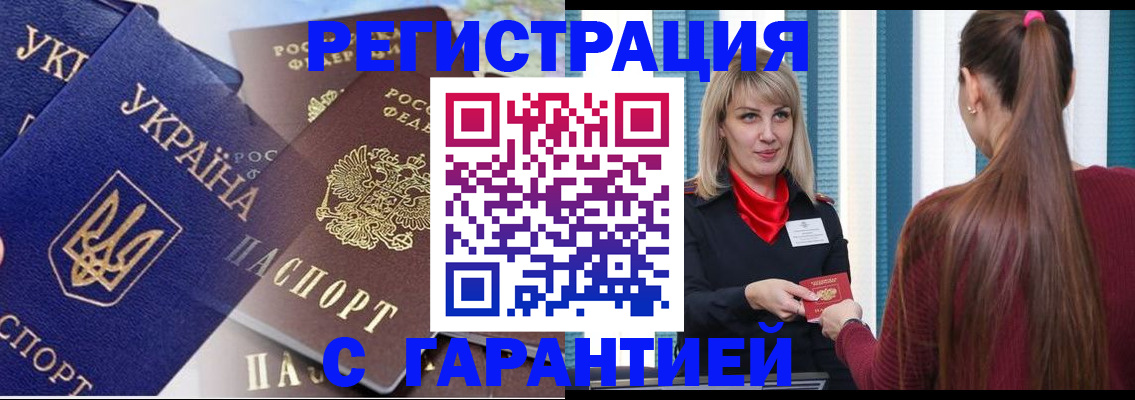 временная регистрация законно в Качканаре