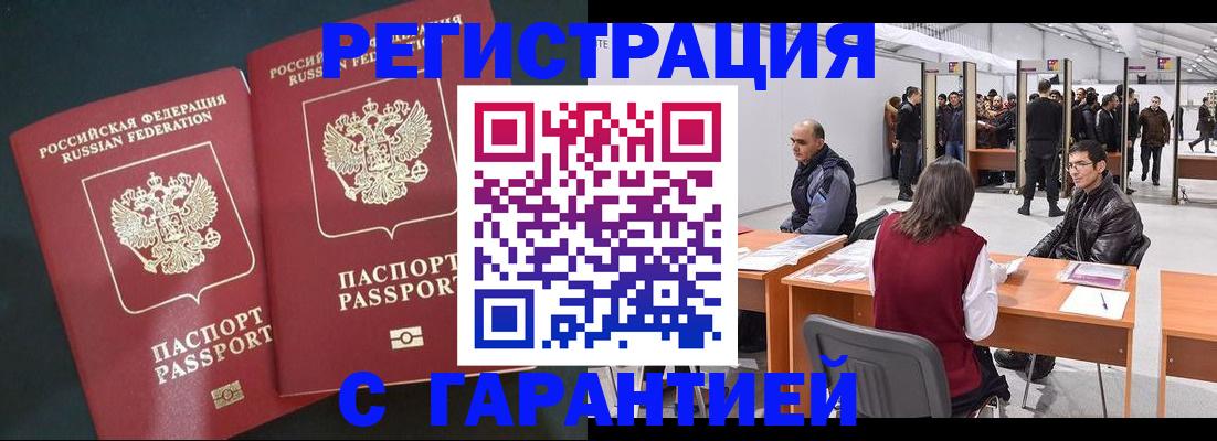 где прописаться в Качканаре
