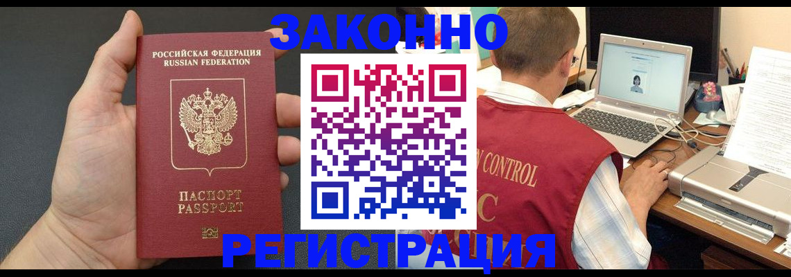 временная регистрация для школы в Качканаре